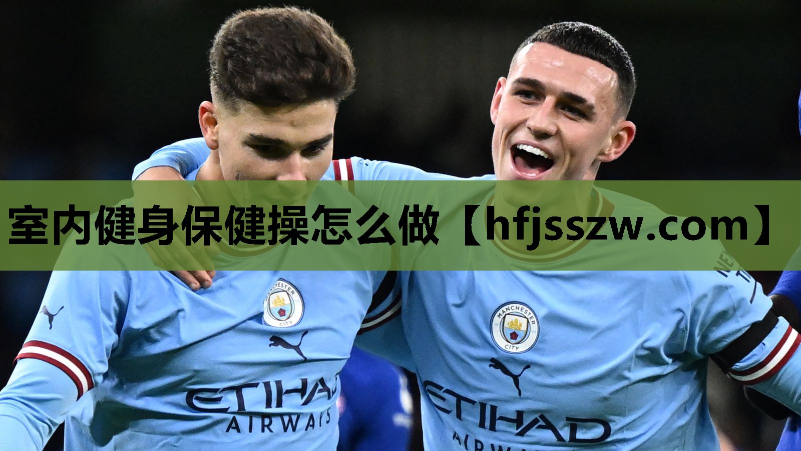室内健身保健操怎么做