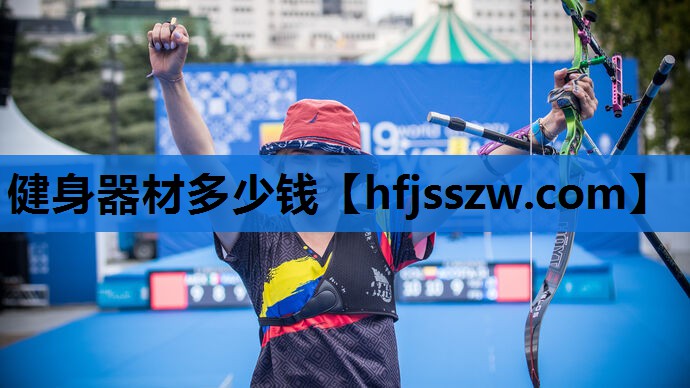 健身器材多少钱