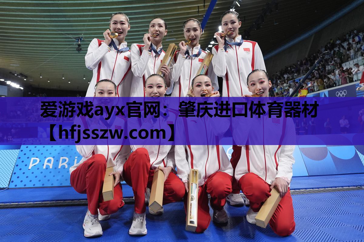 肇庆进口体育器材