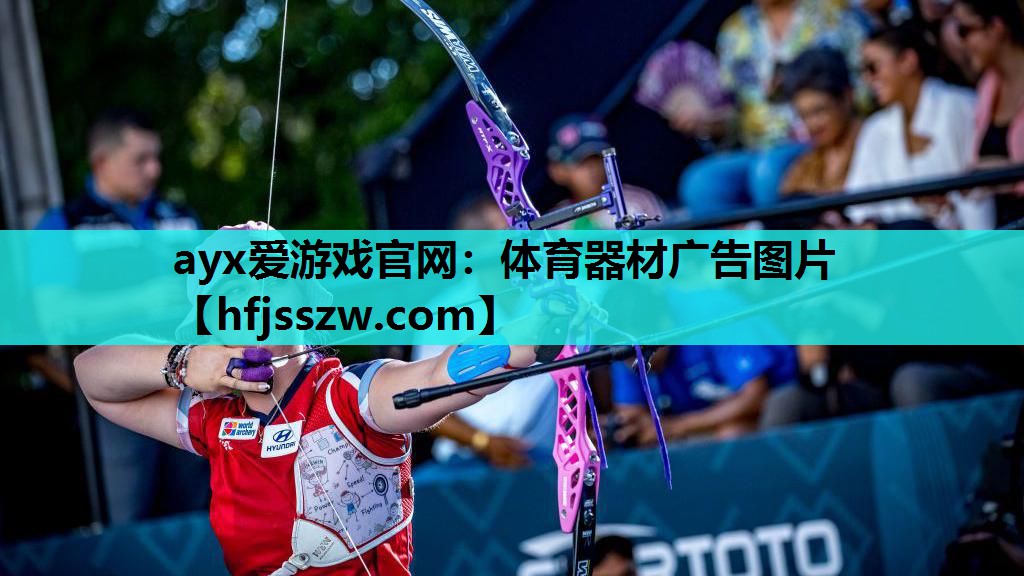 体育器材广告图片